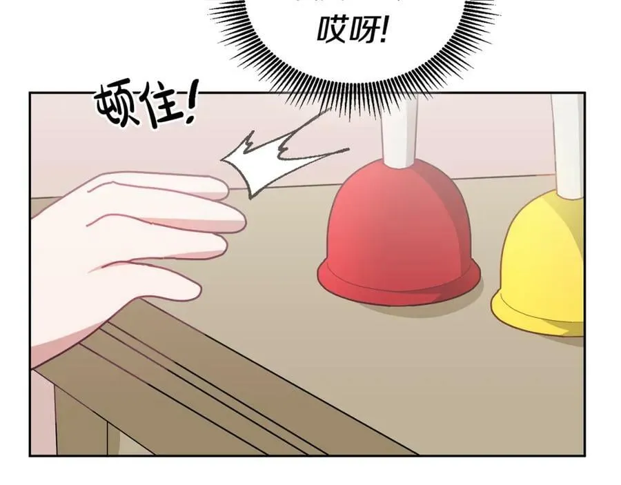 第70话 一起演出 第22页
