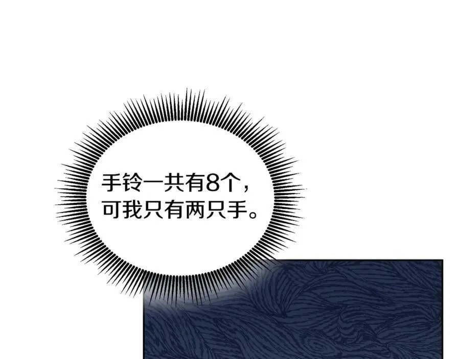第70话 一起演出 第23页