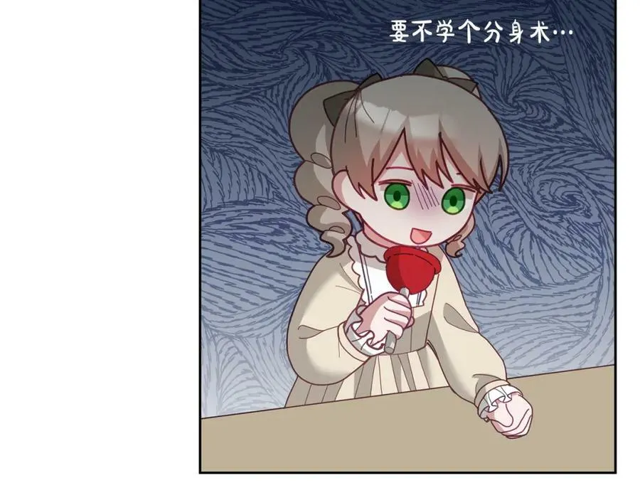 第70话 一起演出 第24页