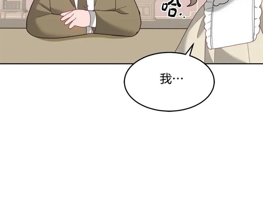 第70话 一起演出 第27页