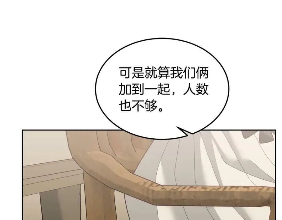 第70话 一起演出 第32页