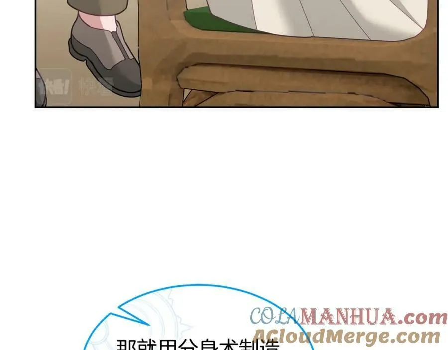 第70话 一起演出 第33页