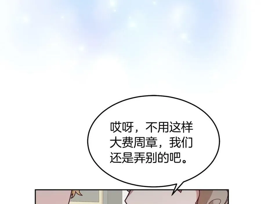 第70话 一起演出 第35页