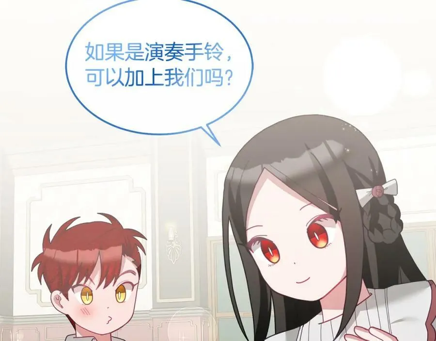 第70话 一起演出 第39页