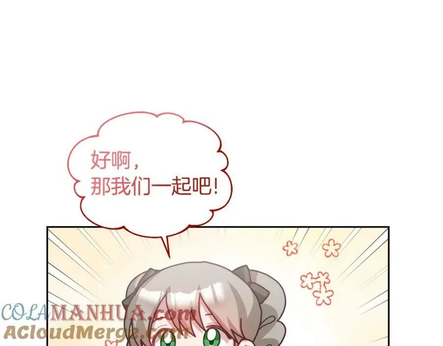 第70话 一起演出 第41页