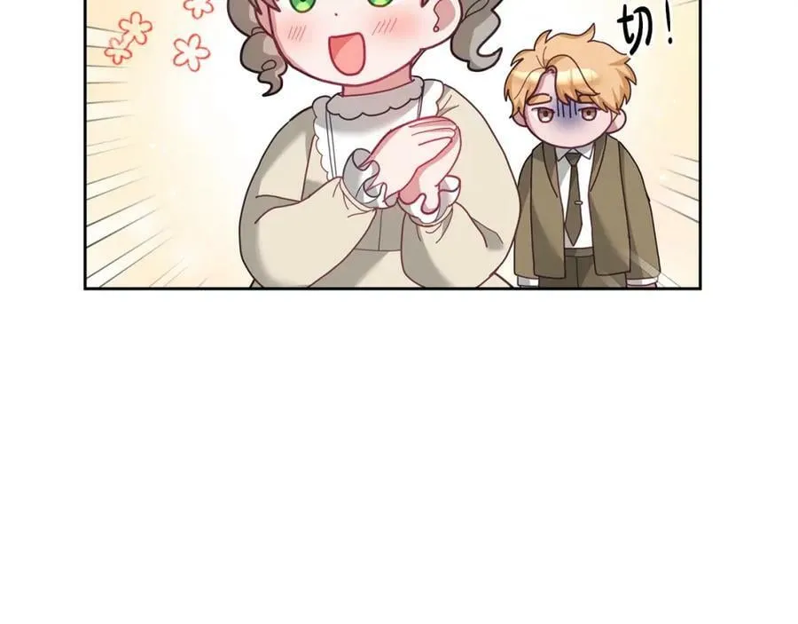 第70话 一起演出 第42页