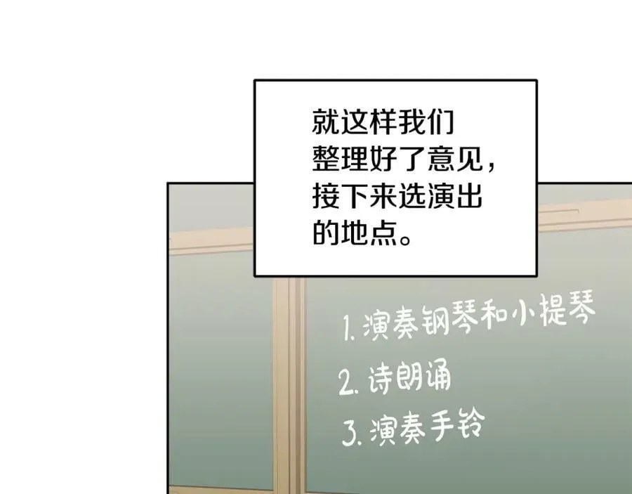 第70话 一起演出 第43页