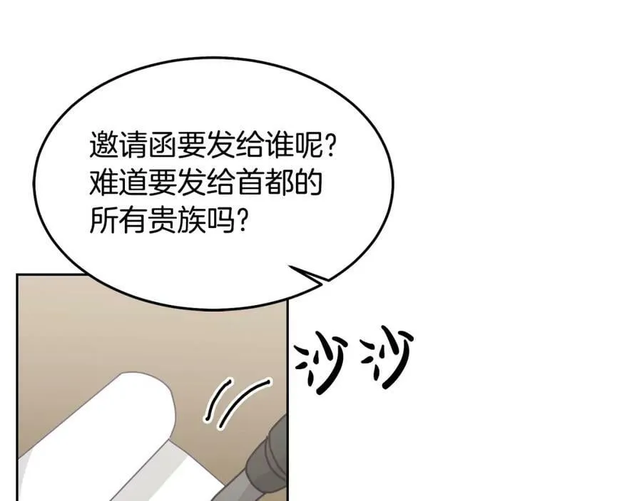 第70话 一起演出 第47页