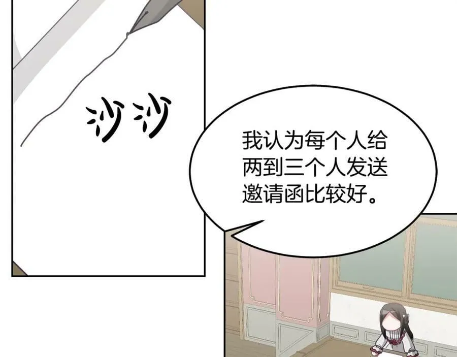 第70话 一起演出 第48页