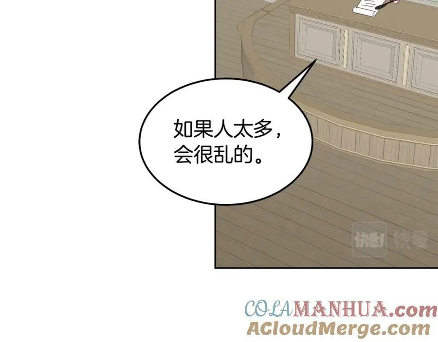 第70话 一起演出 第49页