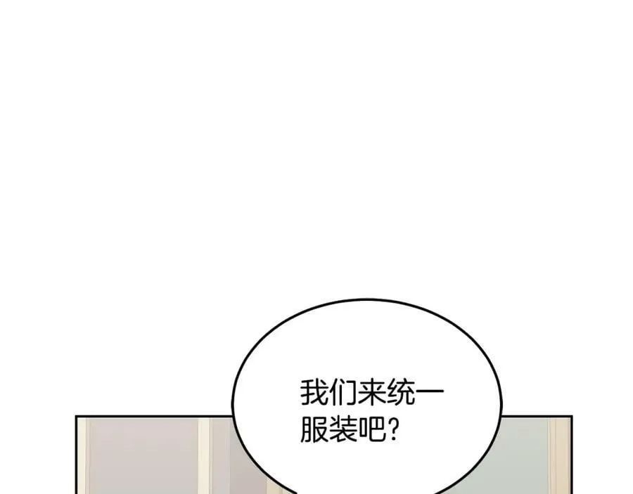 第70话 一起演出 第50页