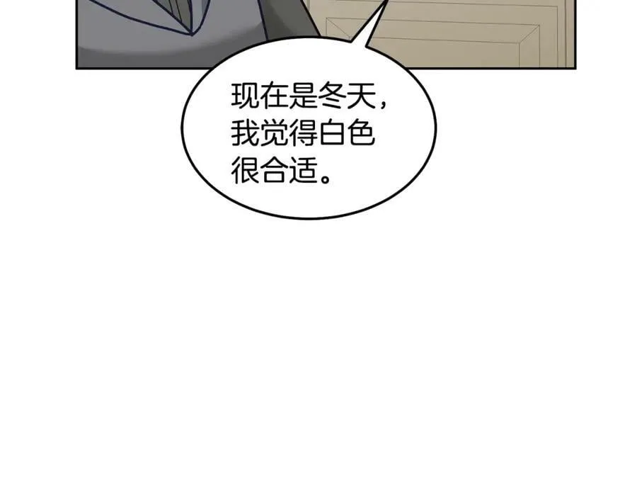 第70话 一起演出 第52页