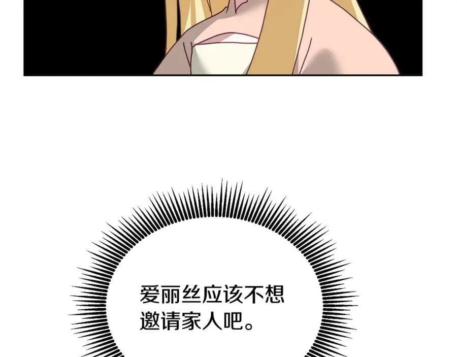 第70话 一起演出 第54页