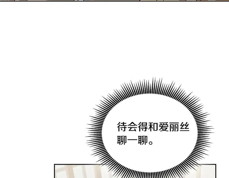 第70话 一起演出 第56页