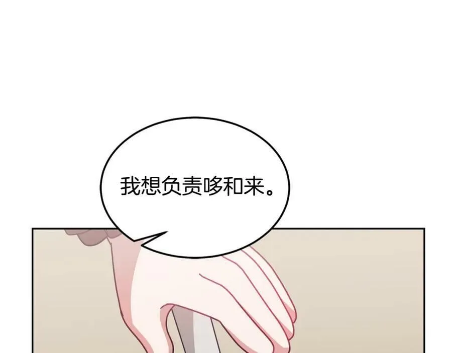 第70话 一起演出 第59页
