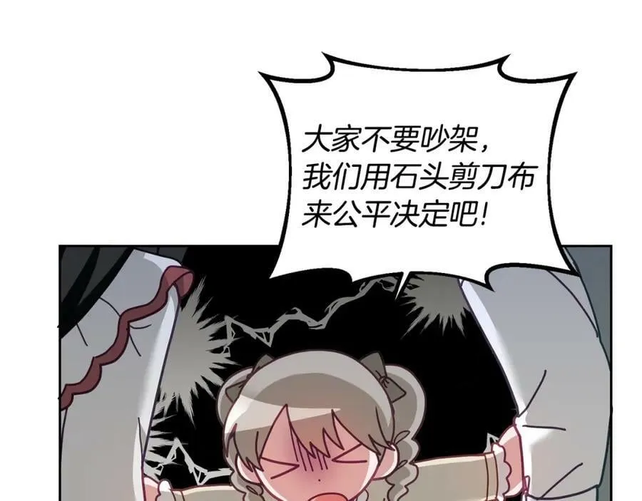 第70话 一起演出 第63页
