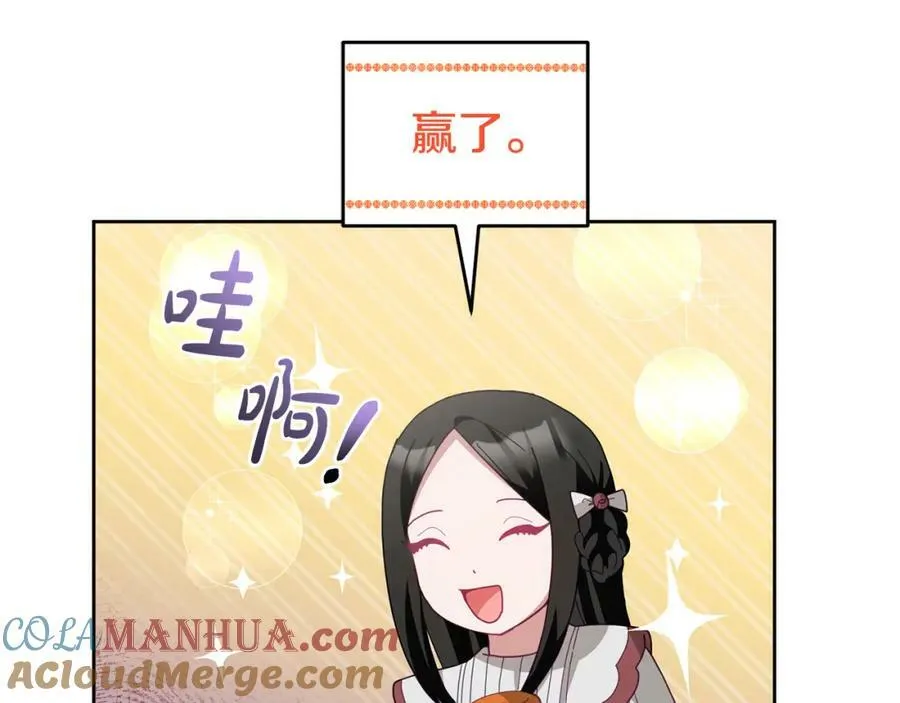 第70话 一起演出 第65页