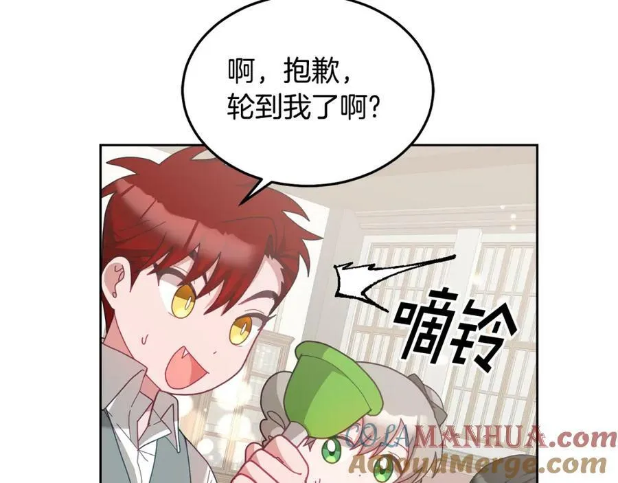 第70话 一起演出 第69页