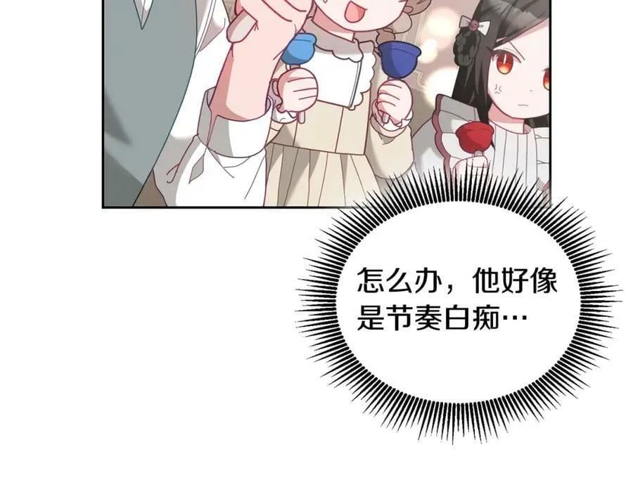 第70话 一起演出 第70页