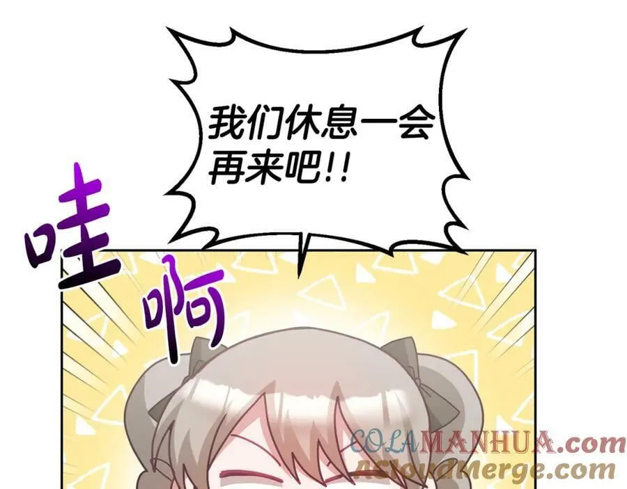 第70话 一起演出 第73页