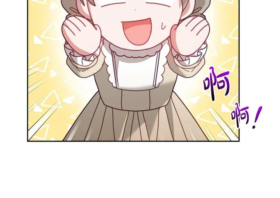 第70话 一起演出 第74页
