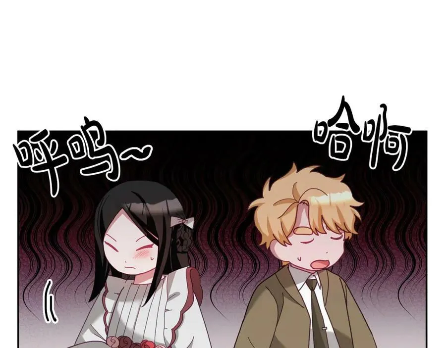 第70话 一起演出 第75页