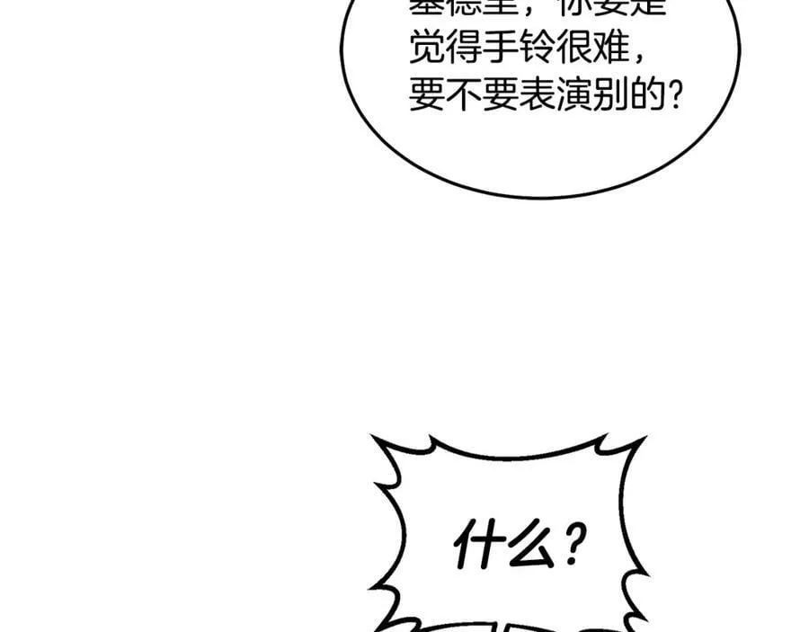 第70话 一起演出 第80页
