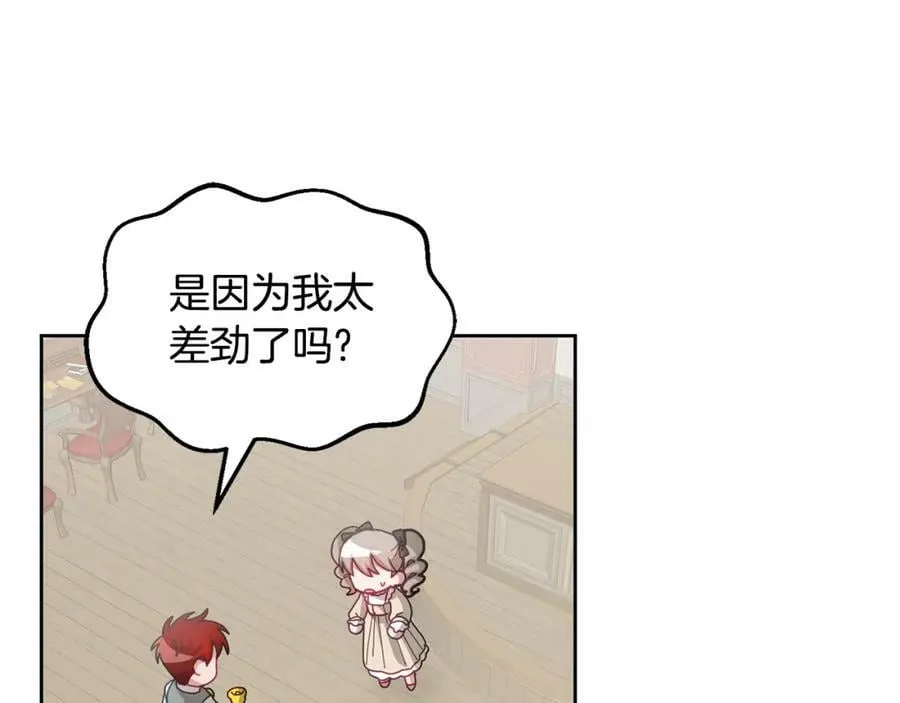 第70话 一起演出 第83页