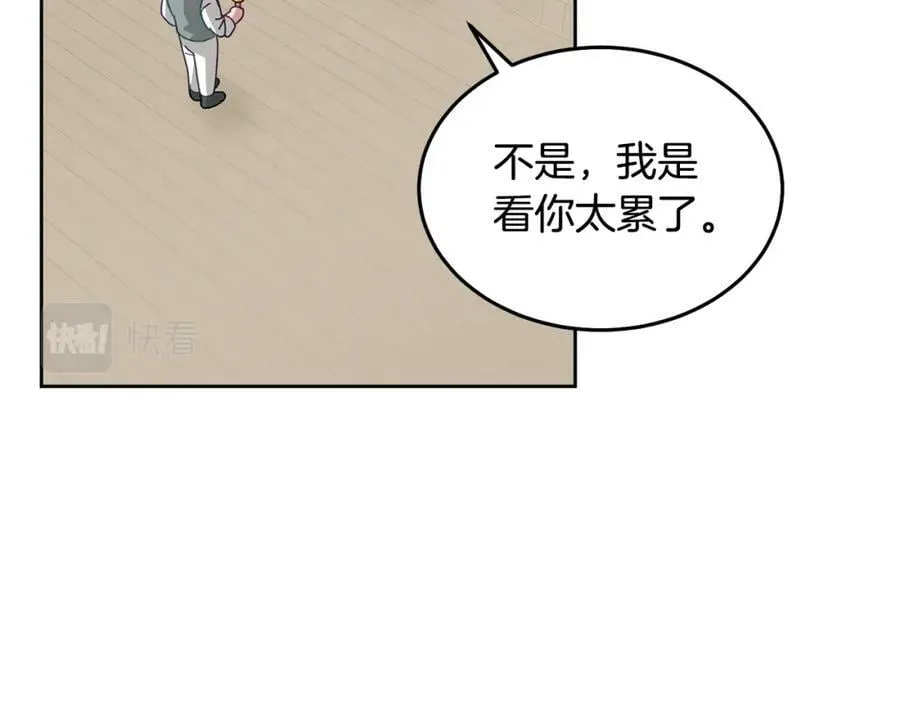第70话 一起演出 第84页