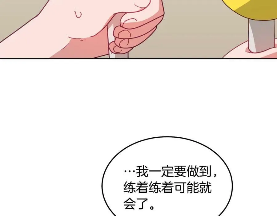 第70话 一起演出 第86页