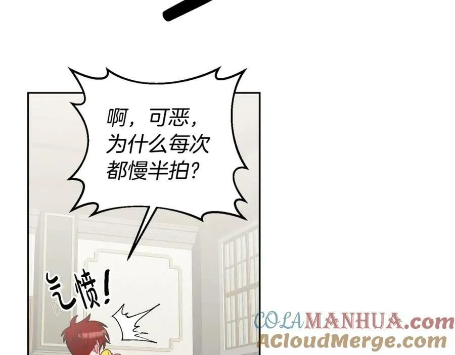第70话 一起演出 第89页