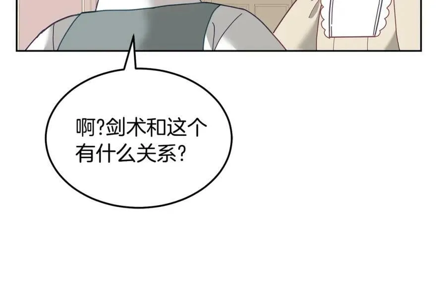 第70话 一起演出 第92页