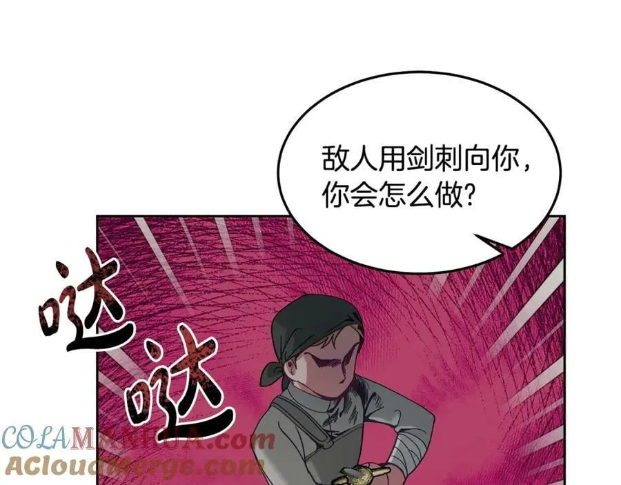 第70话 一起演出 第93页