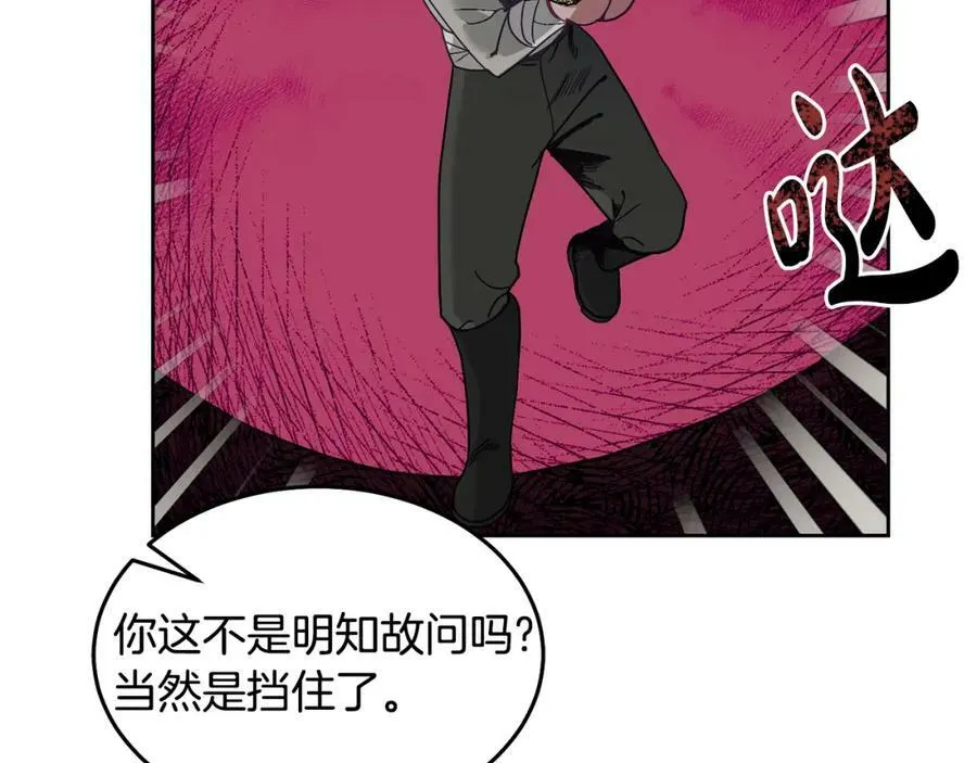 第70话 一起演出 第94页