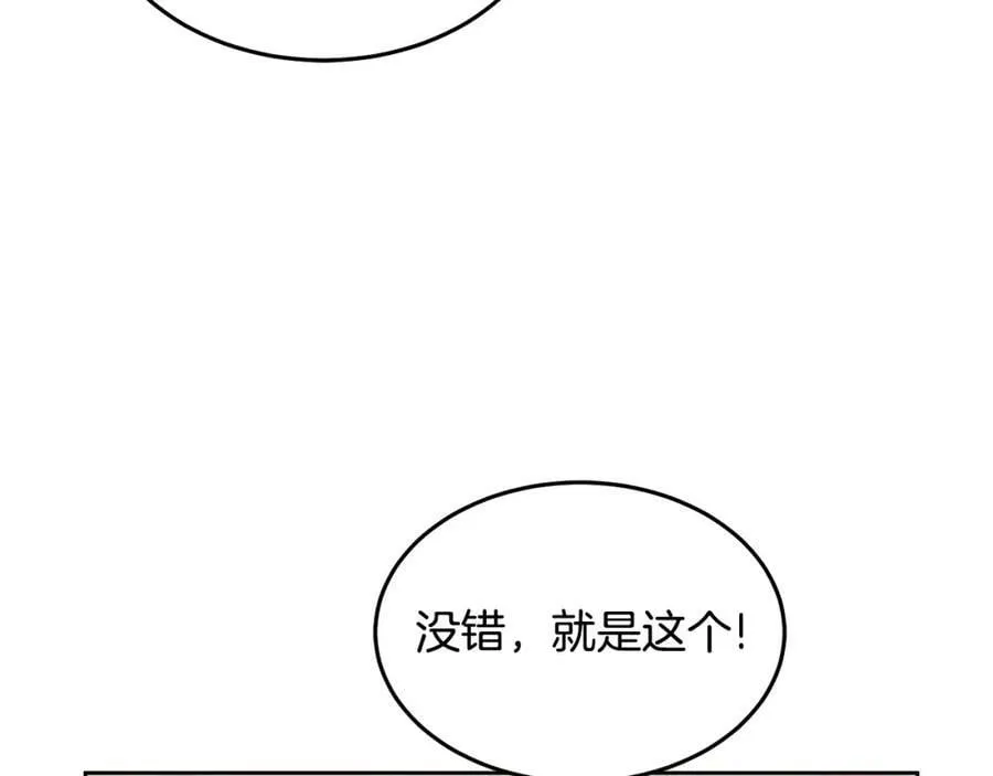 第70话 一起演出 第95页