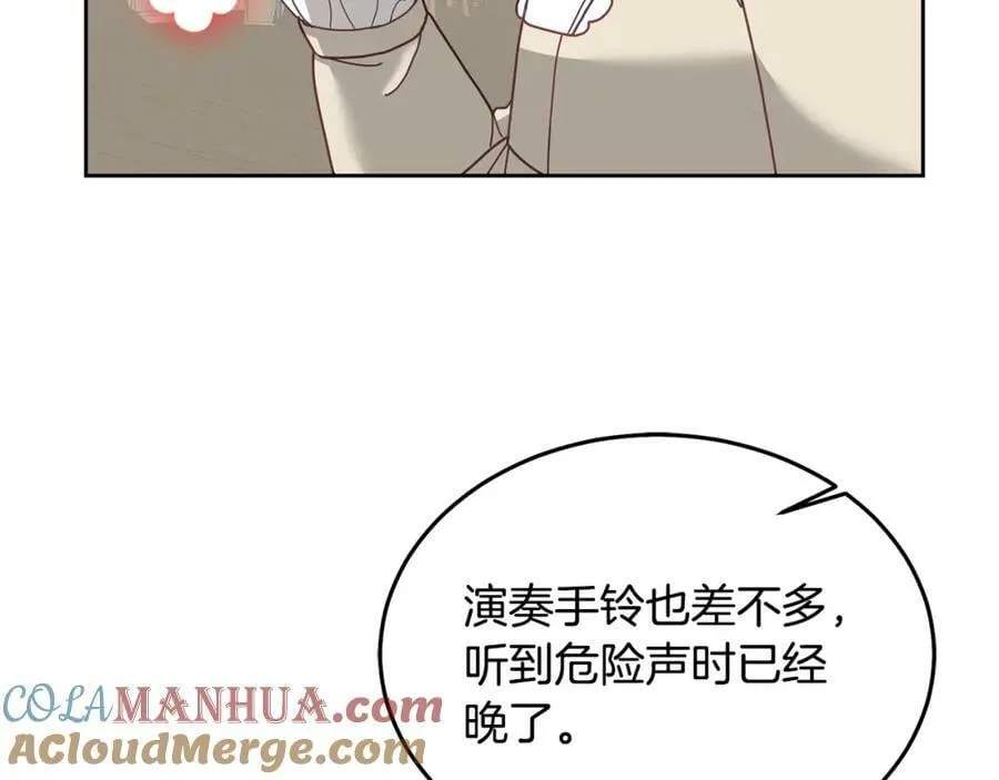 第70话 一起演出 第97页