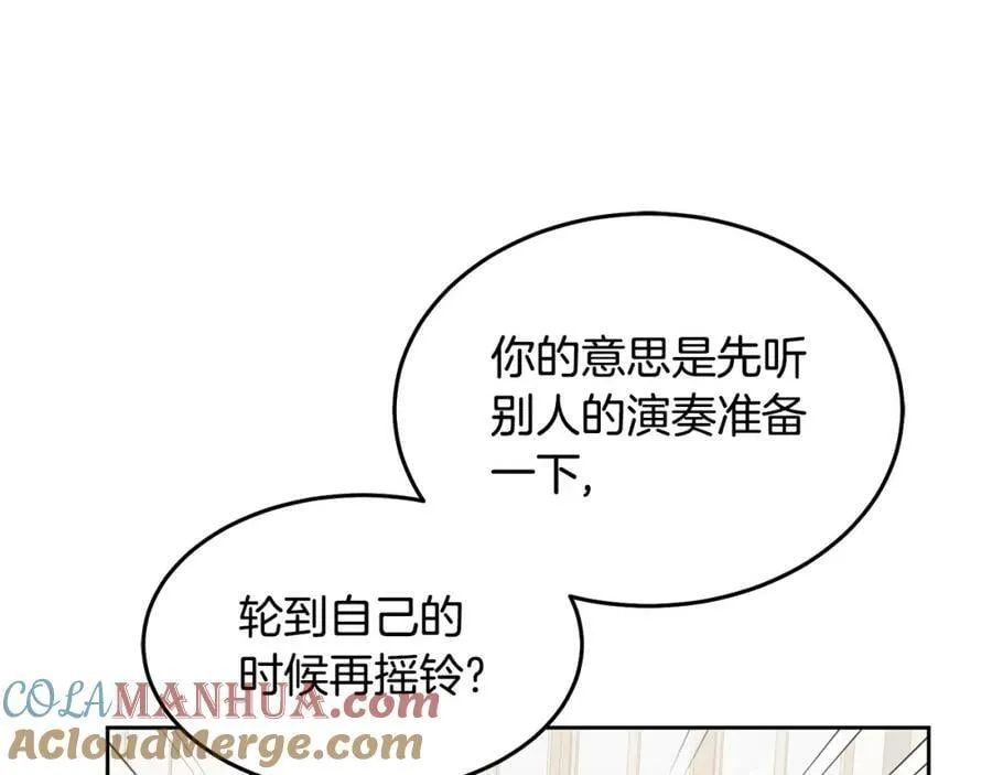 第70话 一起演出 第101页