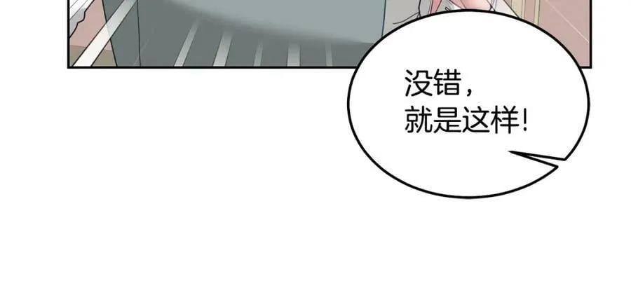 第70话 一起演出 第103页