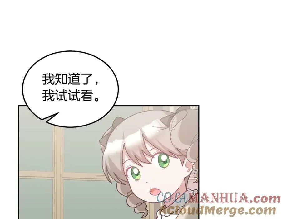 第70话 一起演出 第105页