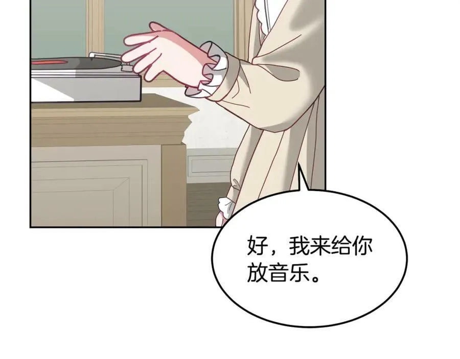 第70话 一起演出 第106页