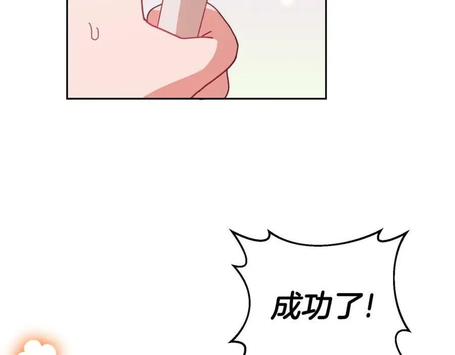 第70话 一起演出 第110页