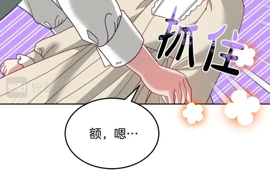 第70话 一起演出 第112页
