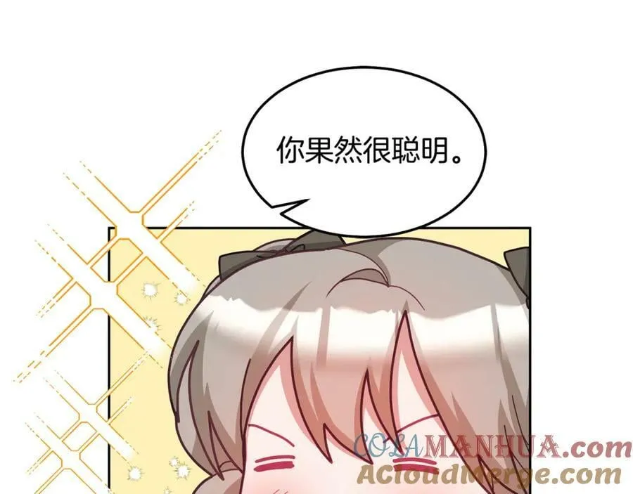 第70话 一起演出 第113页