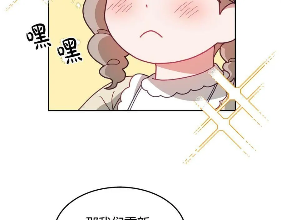 第70话 一起演出 第114页