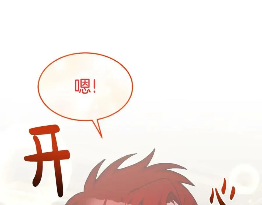 第70话 一起演出 第116页