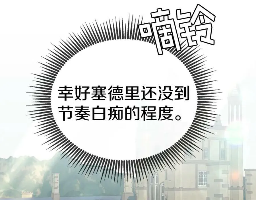 第70话 一起演出 第120页