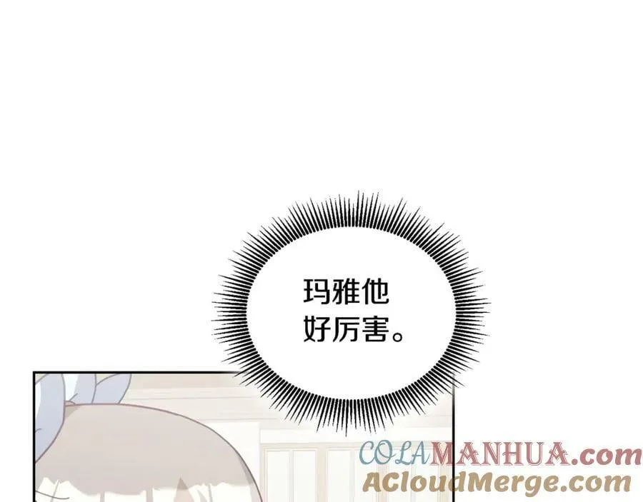 第73话 圆满成功 第5页