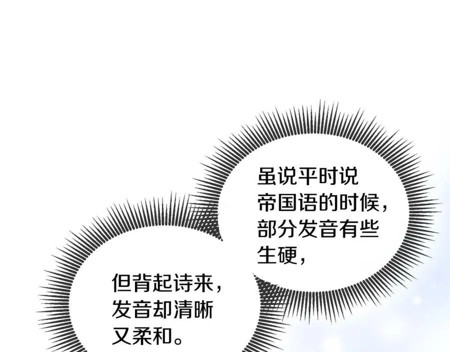 第73话 圆满成功 第7页