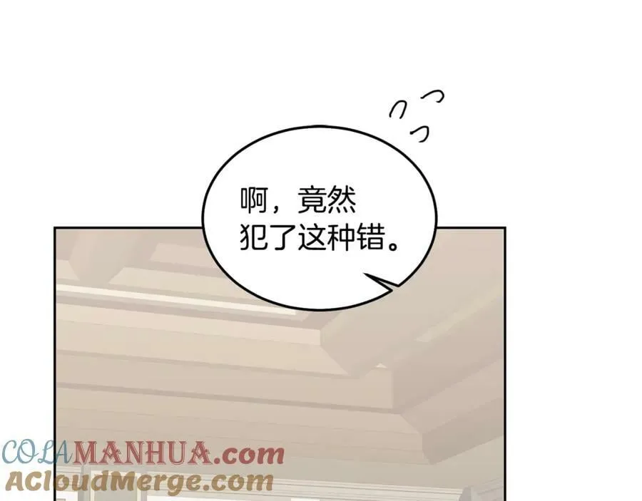 第73话 圆满成功 第13页