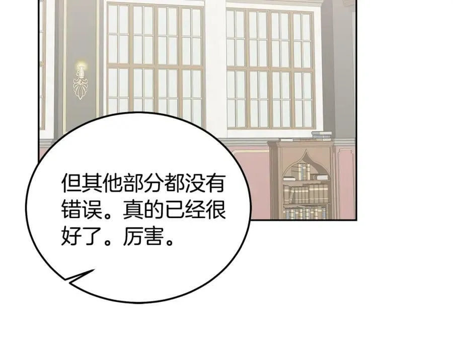 第73话 圆满成功 第14页
